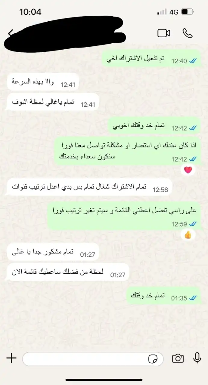 افضل اشتراك iptv السعودية​