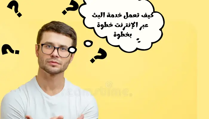 كيف تعمل خدمة iptv عبر الإنترنت خطوة بخطوة